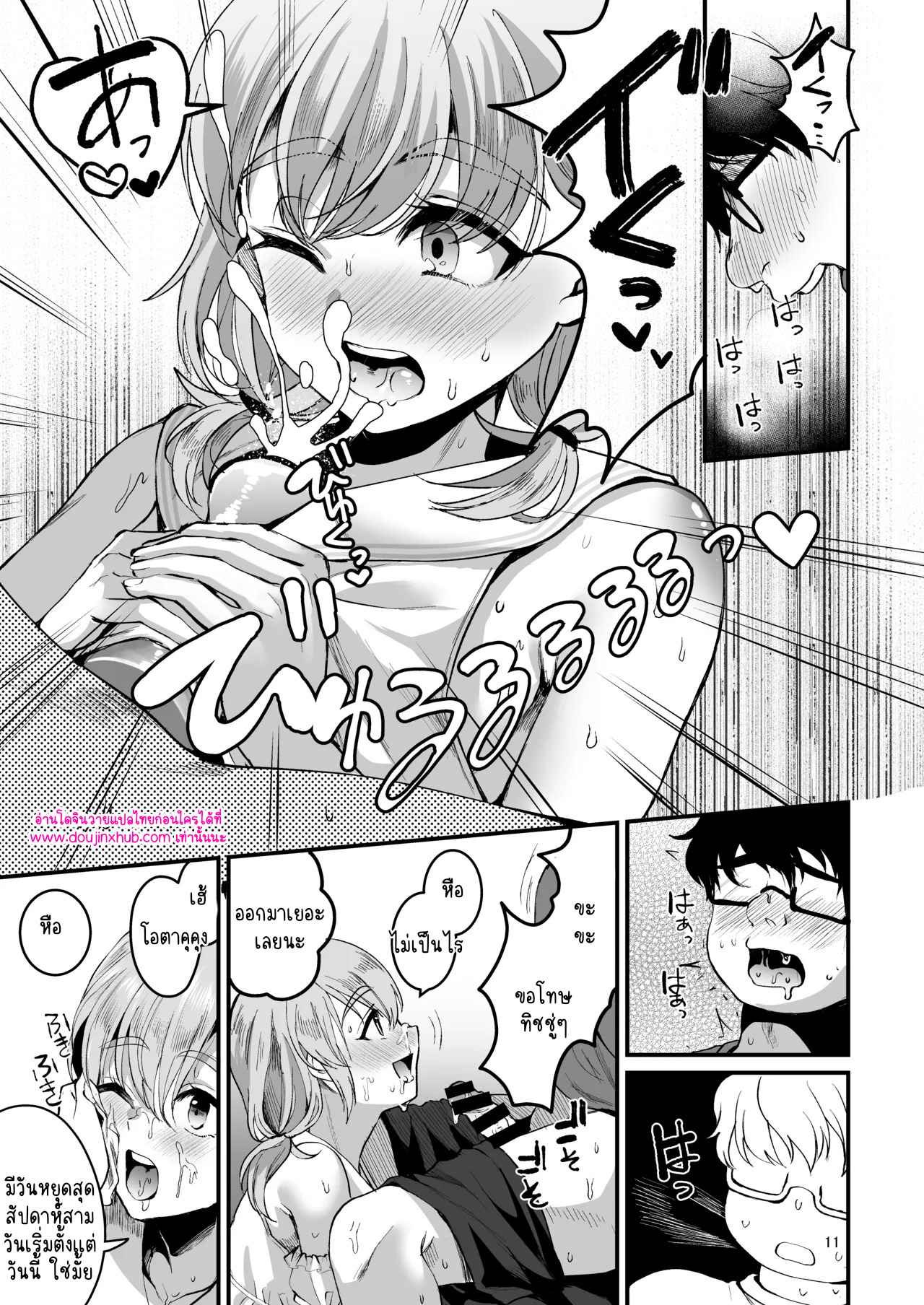 โอตาคุคุง ตอนกลาง